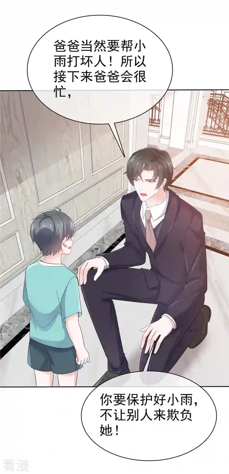 逆袭归来：我的废柴老婆第81话 离开章家