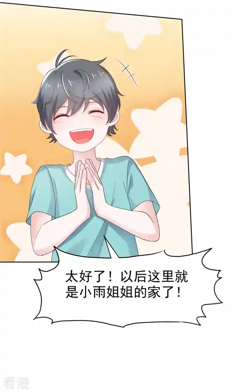 逆袭归来：我的废柴老婆第81话 离开章家