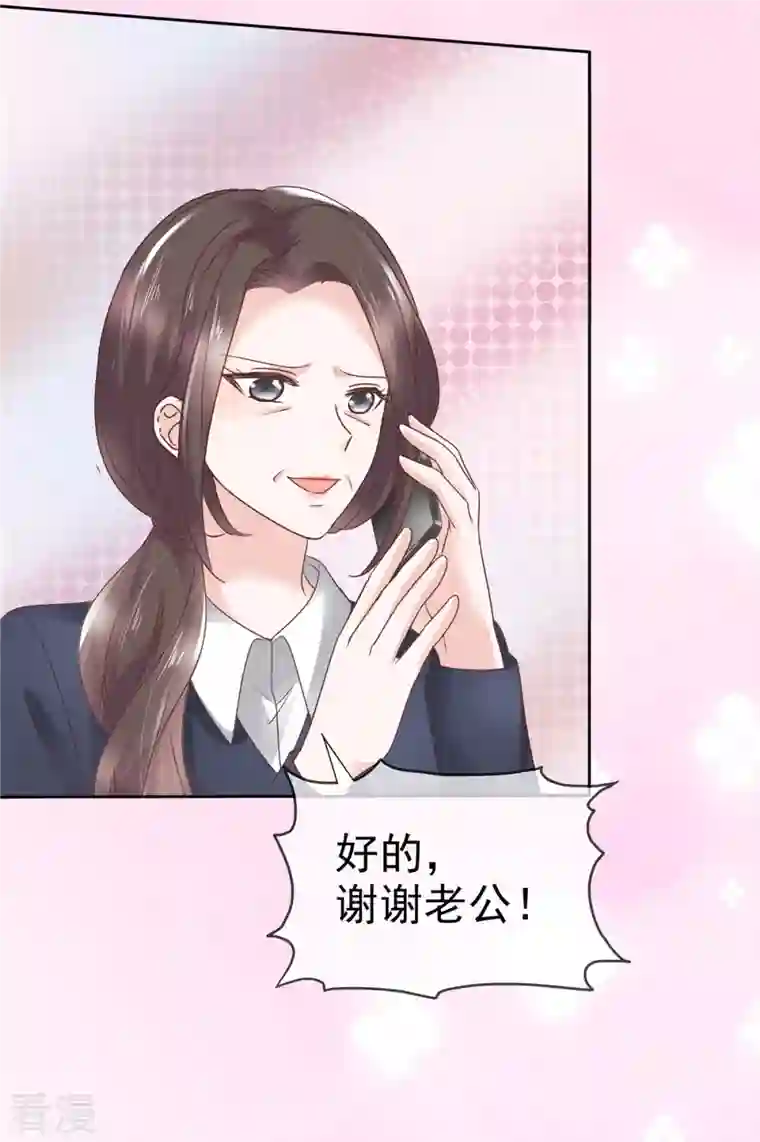 逆袭归来：我的废柴老婆第81话 离开章家