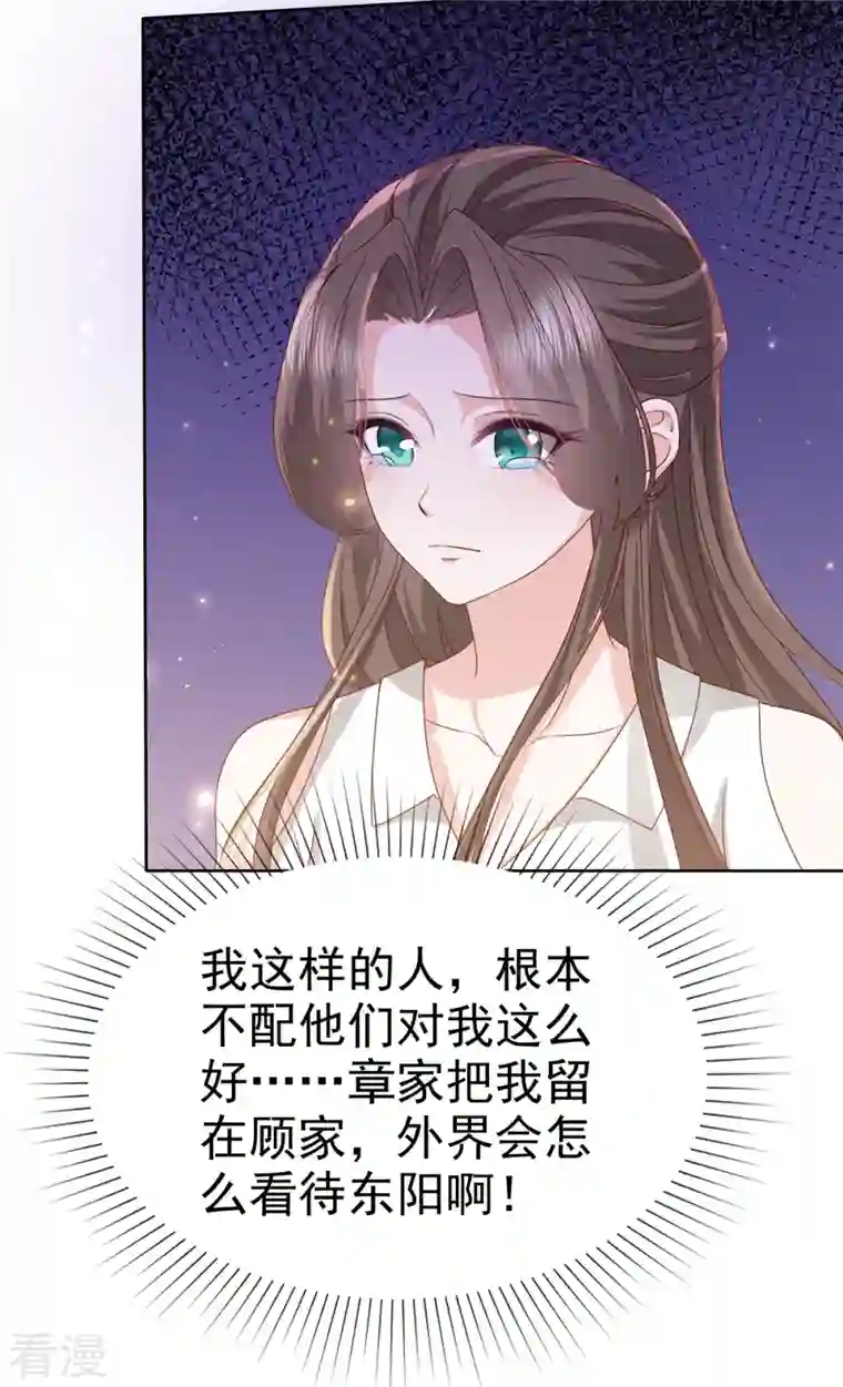 逆袭归来：我的废柴老婆第82话 不需要陪伴！