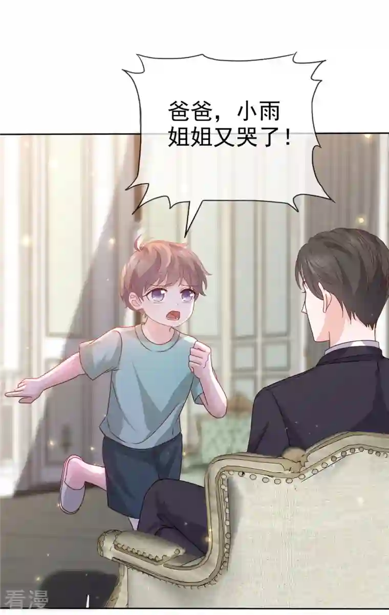 逆袭归来：我的废柴老婆第82话 不需要陪伴！