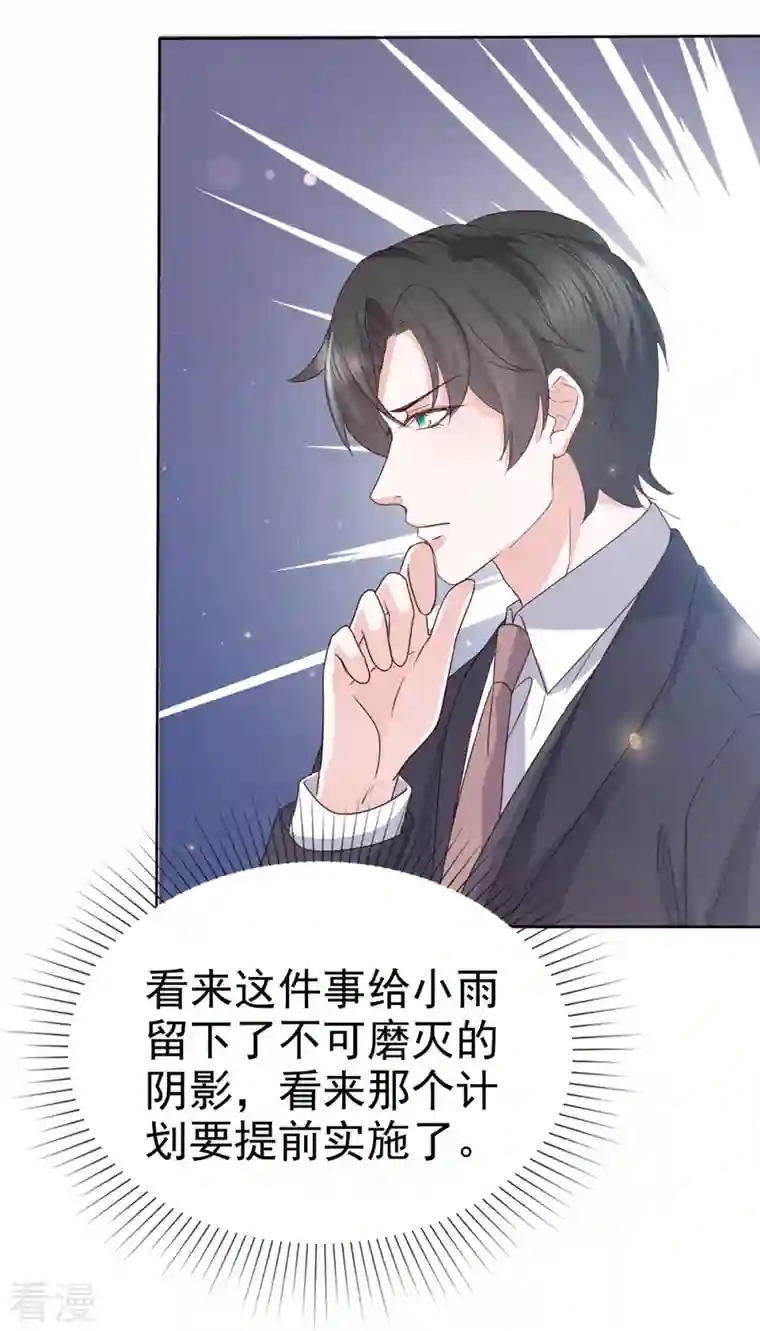 逆袭归来：我的废柴老婆第82话 不需要陪伴！