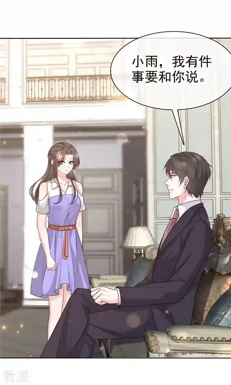 逆袭归来：我的废柴老婆第82话 不需要陪伴！