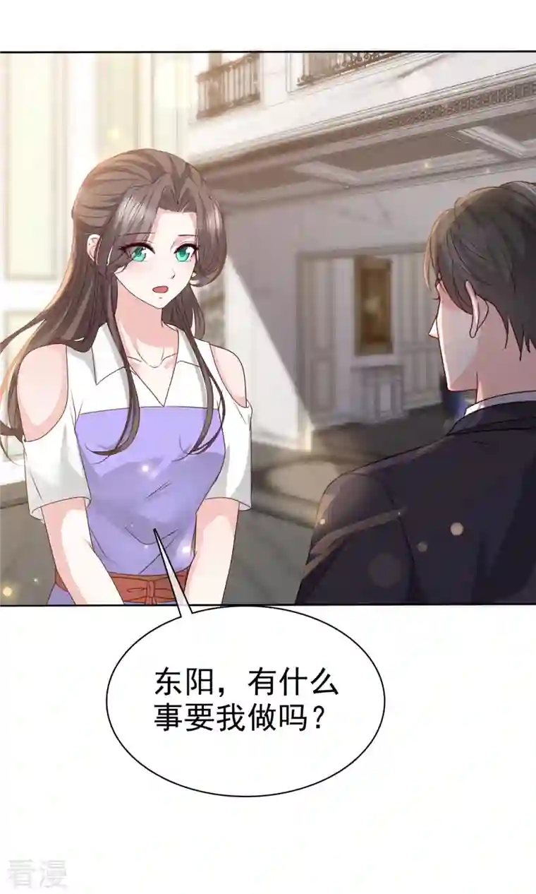 逆袭归来：我的废柴老婆第82话 不需要陪伴！