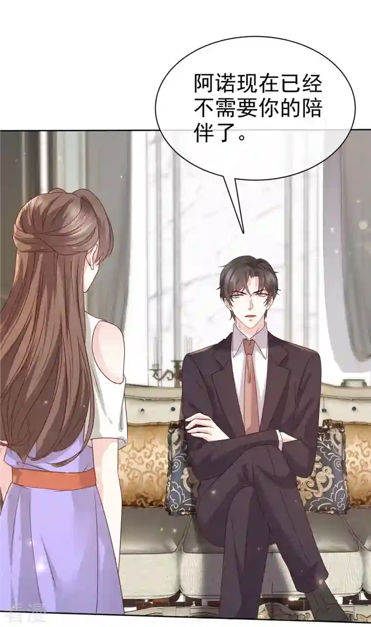 逆袭归来：我的废柴老婆第82话 不需要陪伴！