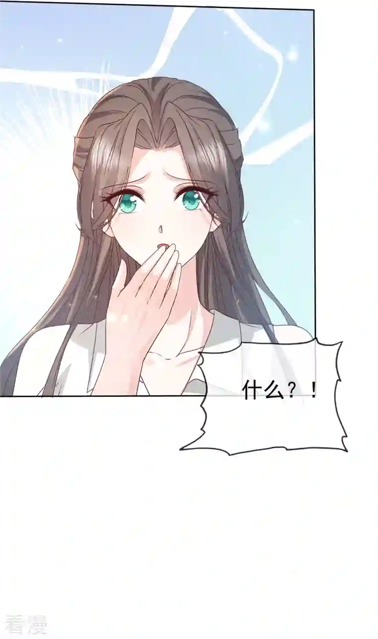 逆袭归来：我的废柴老婆第82话 不需要陪伴！