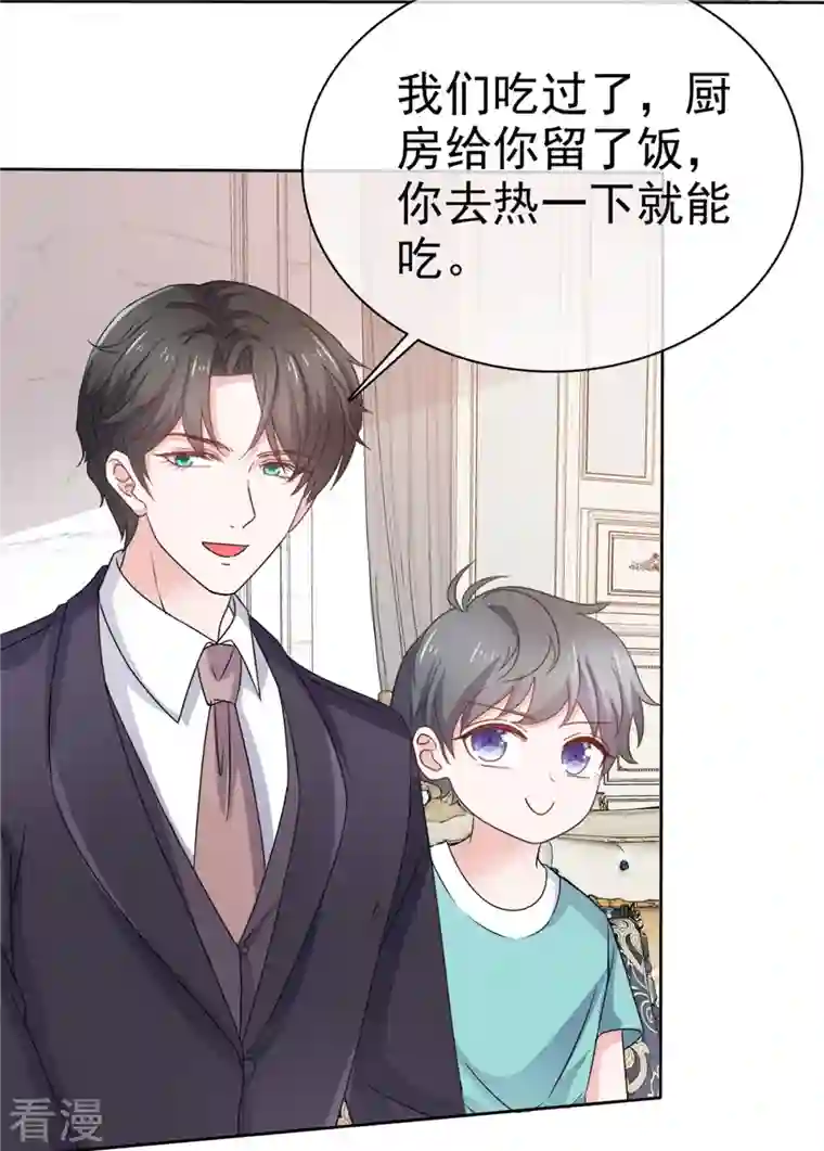 逆袭归来：我的废柴老婆第82话 不需要陪伴！