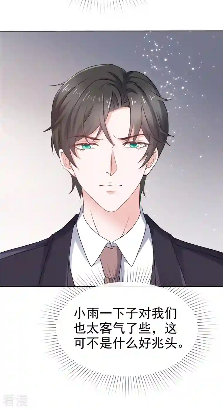 逆袭归来：我的废柴老婆第82话 不需要陪伴！