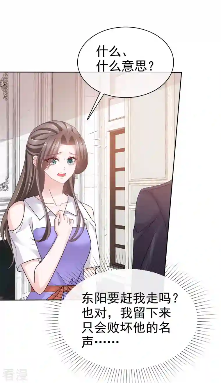 逆袭归来：我的废柴老婆第83话 订婚