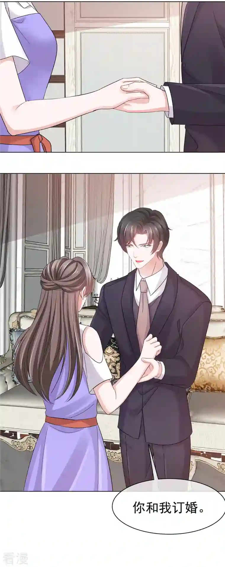 逆袭归来：我的废柴老婆第83话 订婚