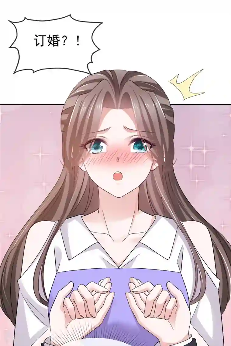 逆袭归来：我的废柴老婆第83话 订婚