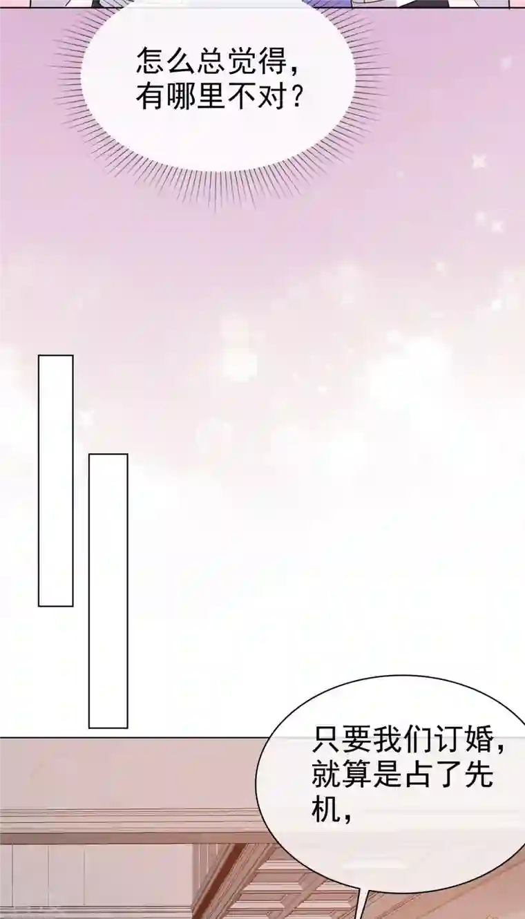 逆袭归来：我的废柴老婆第83话 订婚