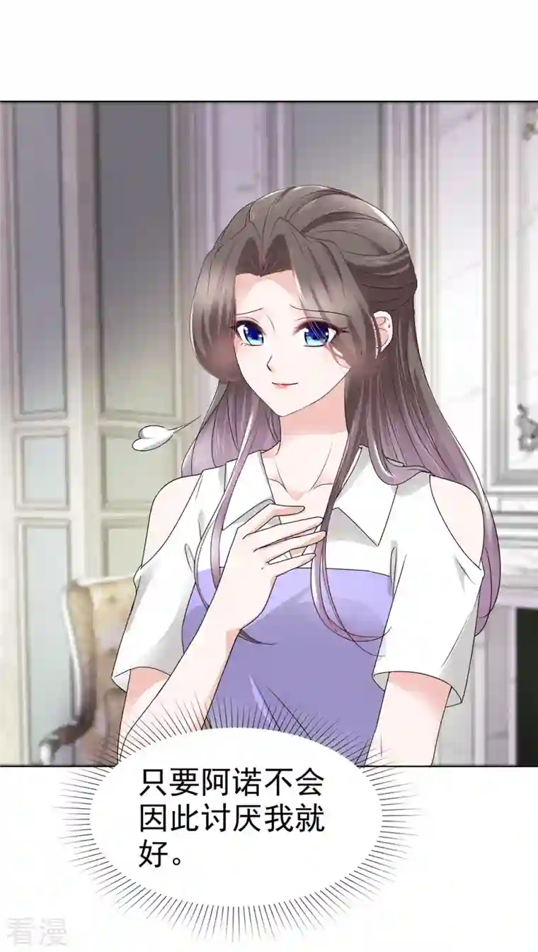 逆袭归来：我的废柴老婆第83话 订婚