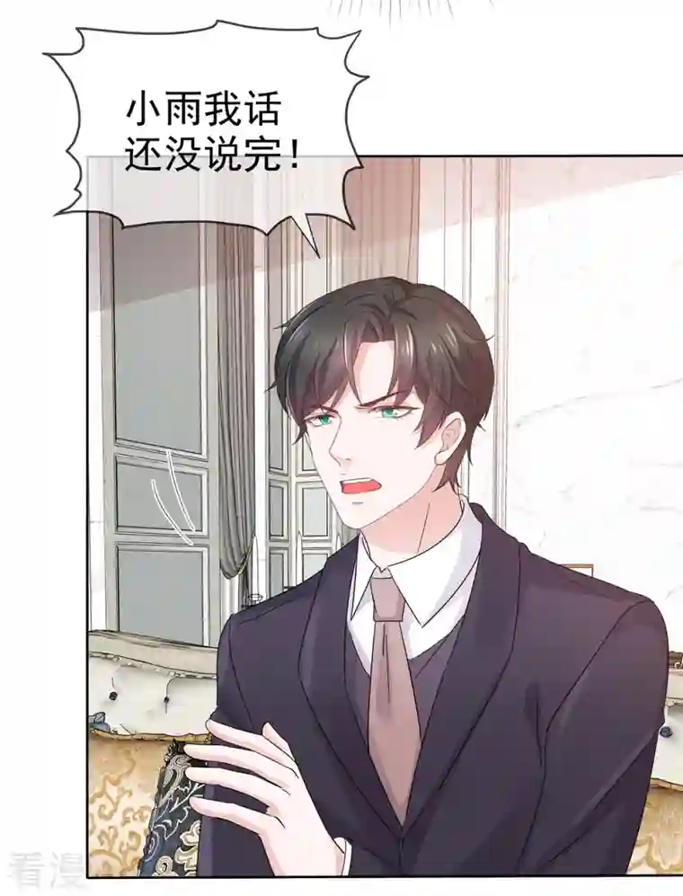 逆袭归来：我的废柴老婆第83话 订婚