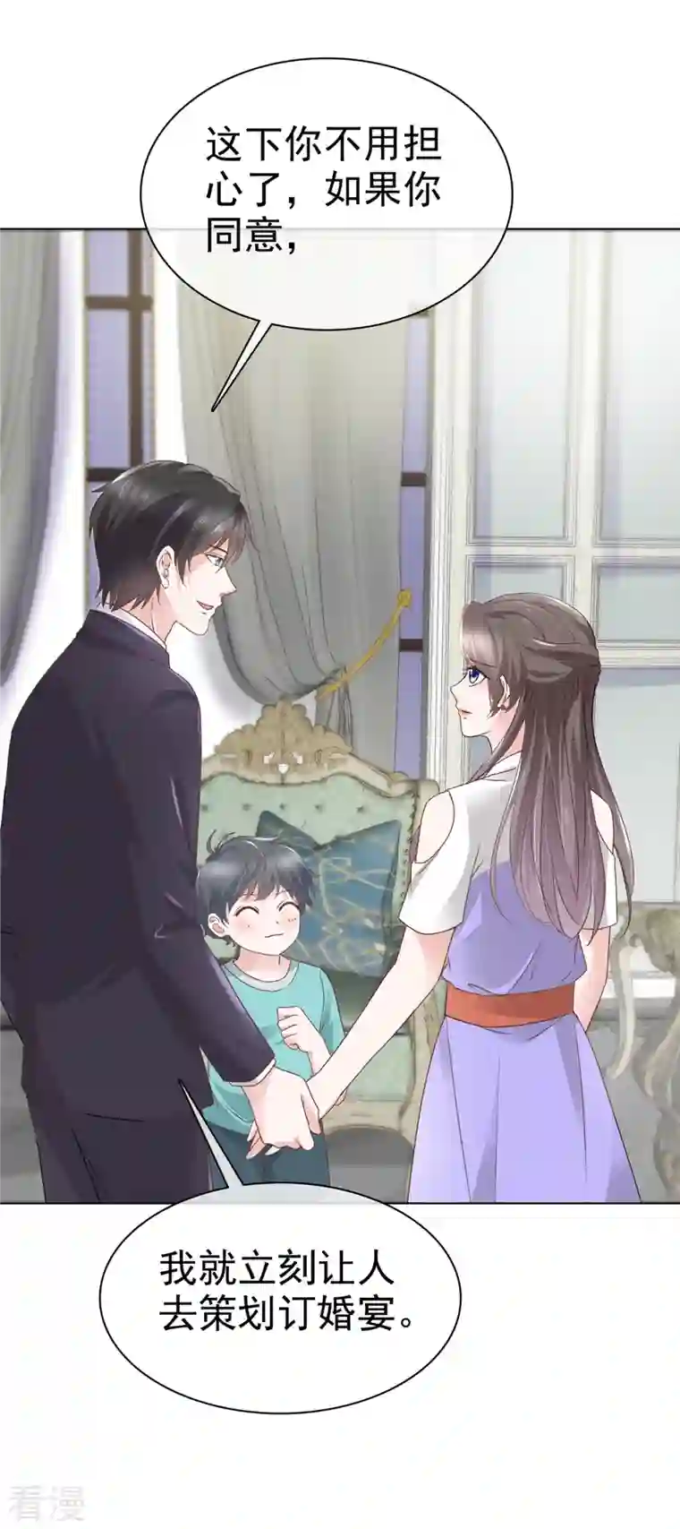 逆袭归来：我的废柴老婆第83话 订婚