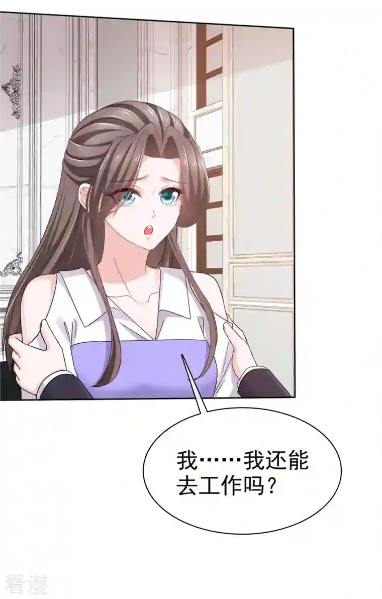 逆袭归来：我的废柴老婆第83话 订婚