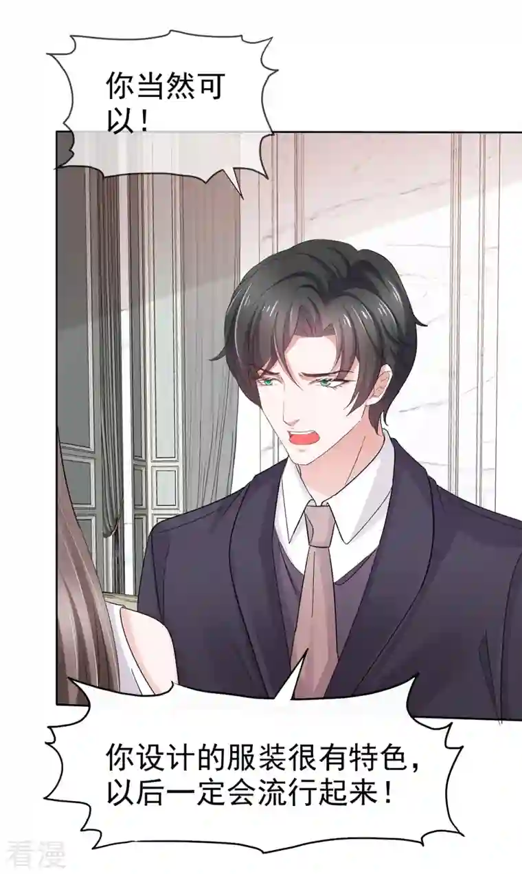 逆袭归来：我的废柴老婆第83话 订婚