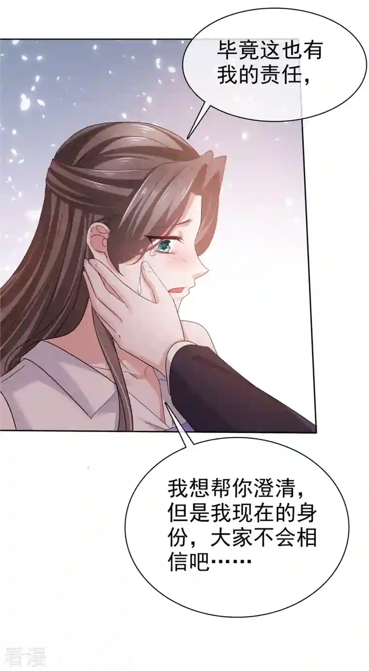 逆袭归来：我的废柴老婆第83话 订婚