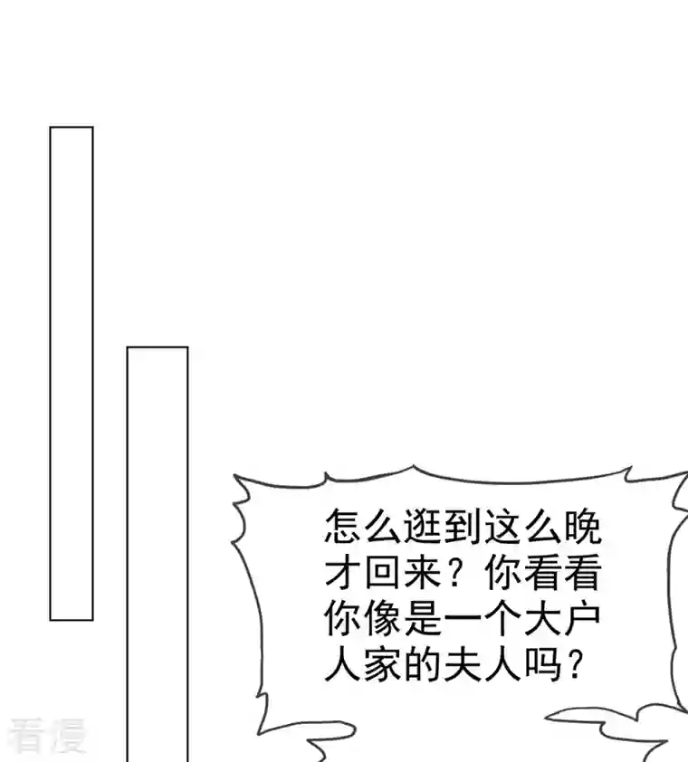 逆袭归来：我的废柴老婆第84话 我是你的先生