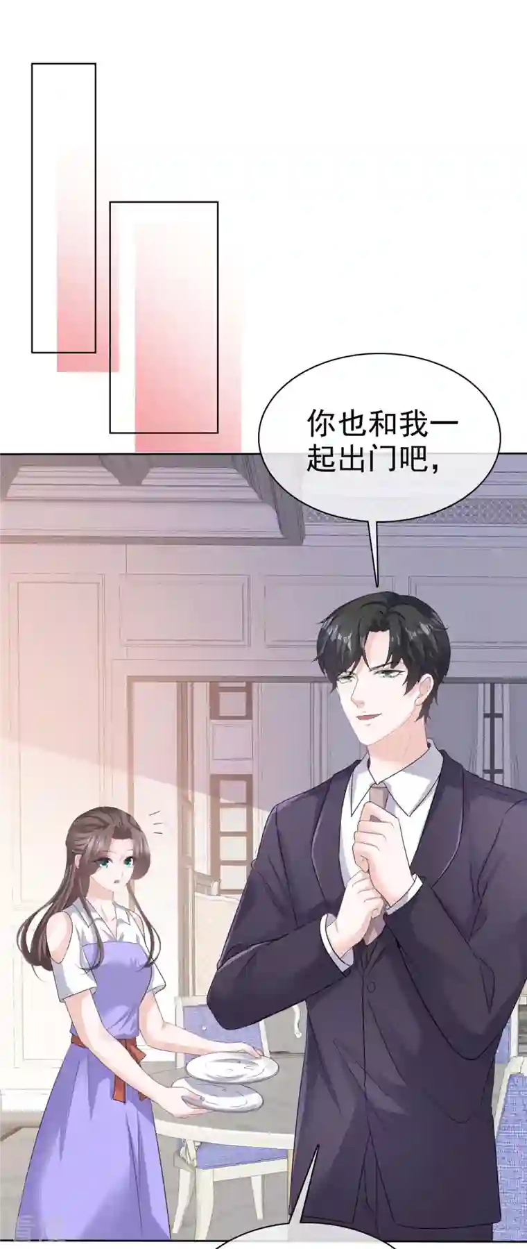 逆袭归来：我的废柴老婆第84话 我是你的先生