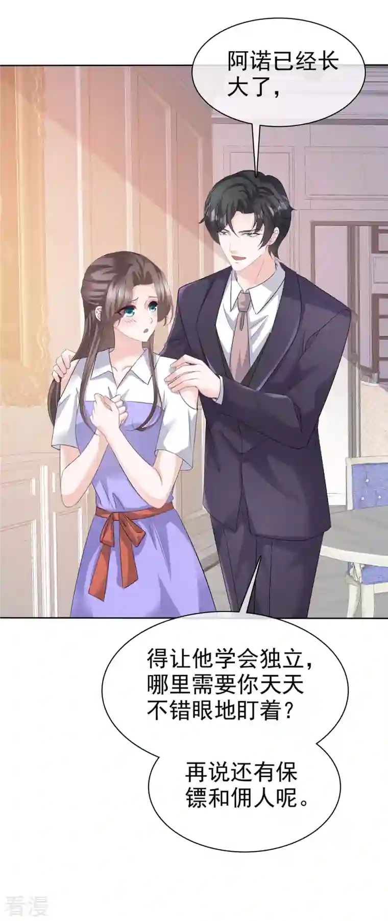 逆袭归来：我的废柴老婆第84话 我是你的先生