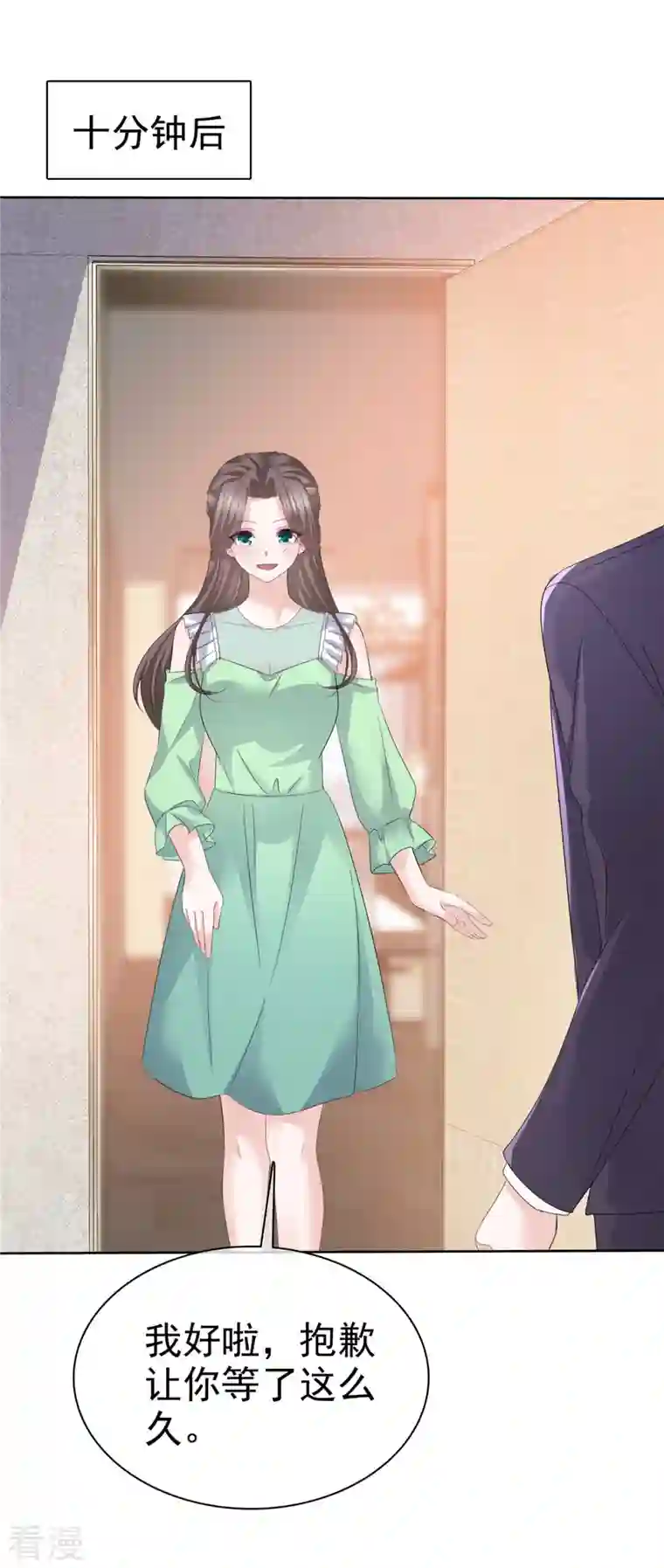 逆袭归来：我的废柴老婆第84话 我是你的先生