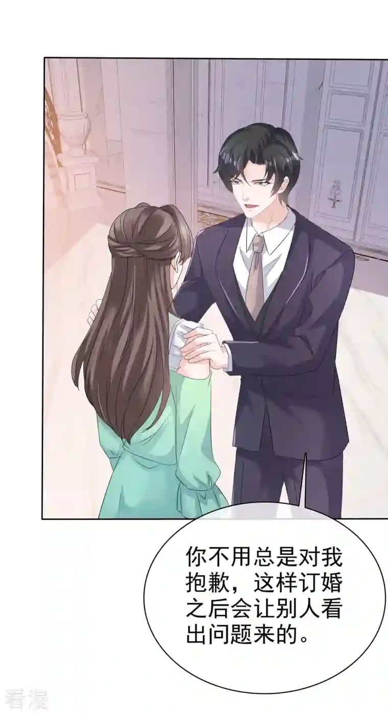 逆袭归来：我的废柴老婆第84话 我是你的先生