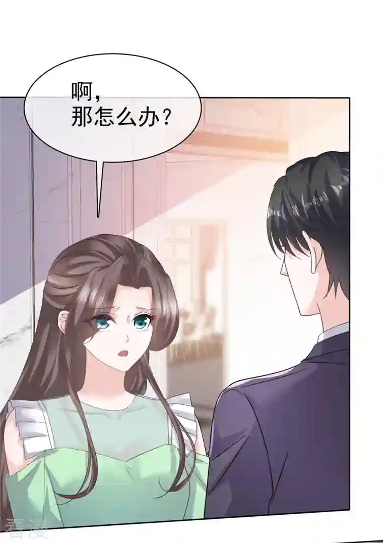 逆袭归来：我的废柴老婆第84话 我是你的先生