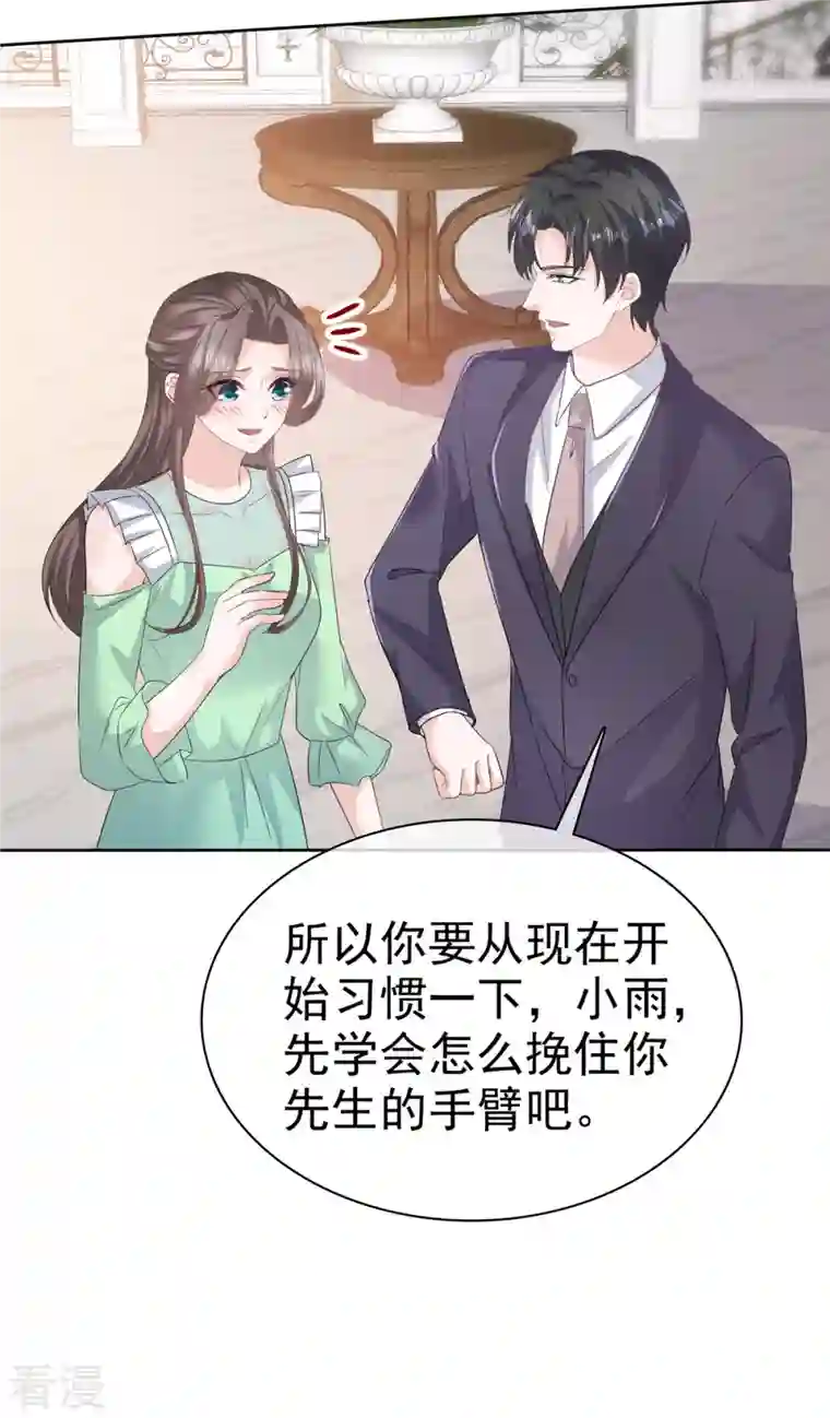 逆袭归来：我的废柴老婆第84话 我是你的先生