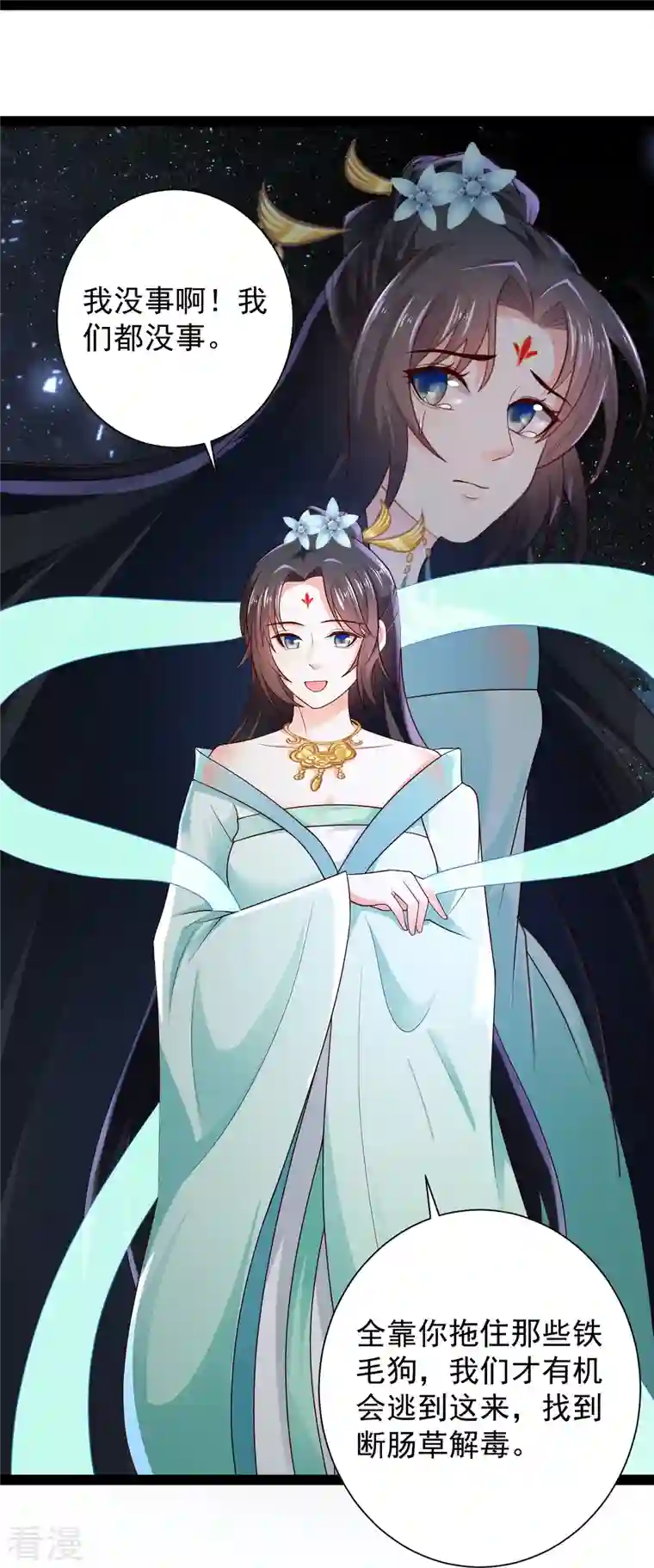 科技大仙宗第83话 白无常要搞大事？？？