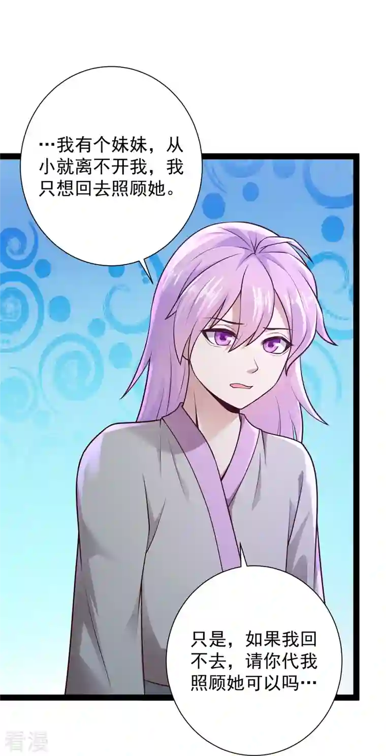 科技大仙宗第83话 白无常要搞大事？？？
