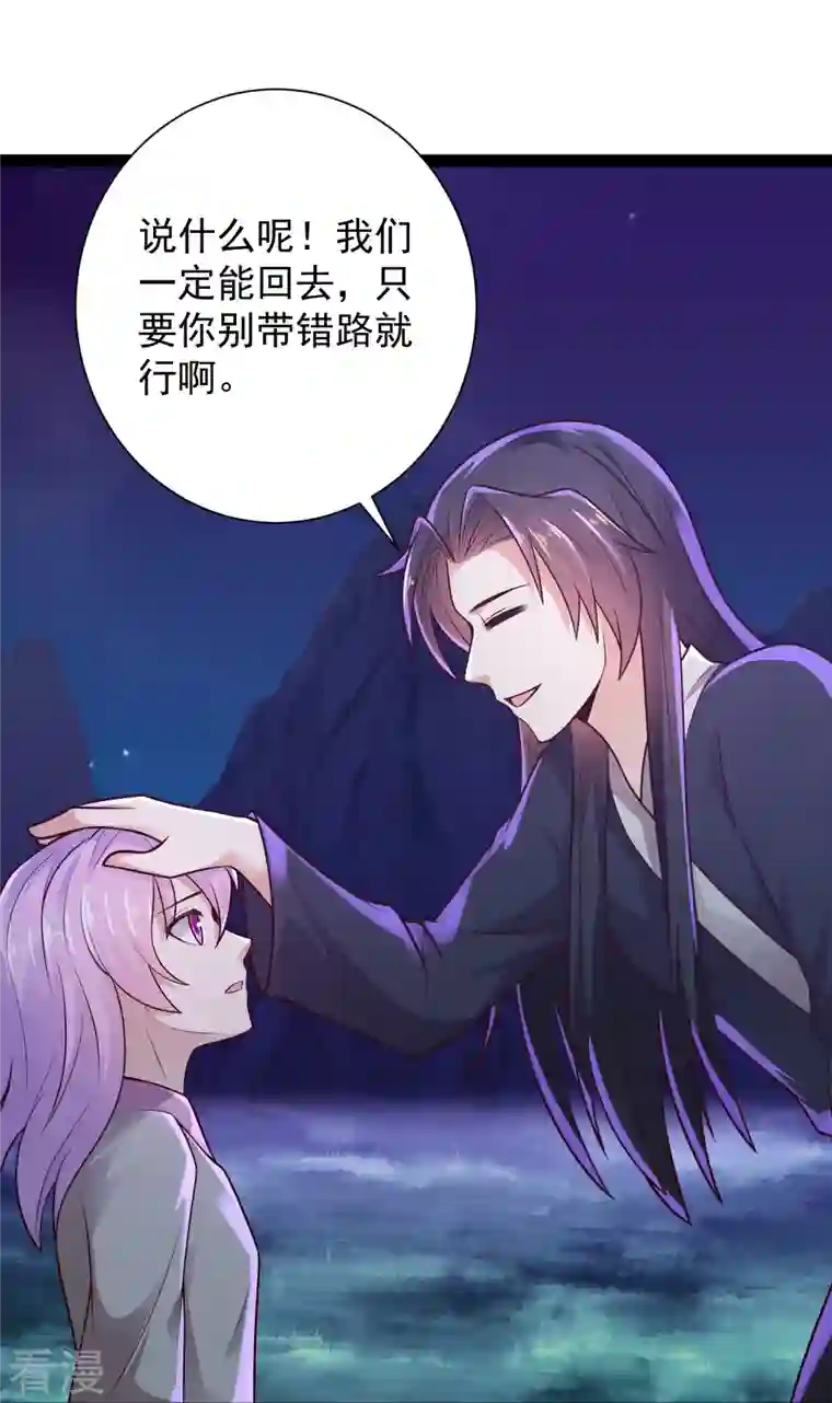 科技大仙宗第83话 白无常要搞大事？？？