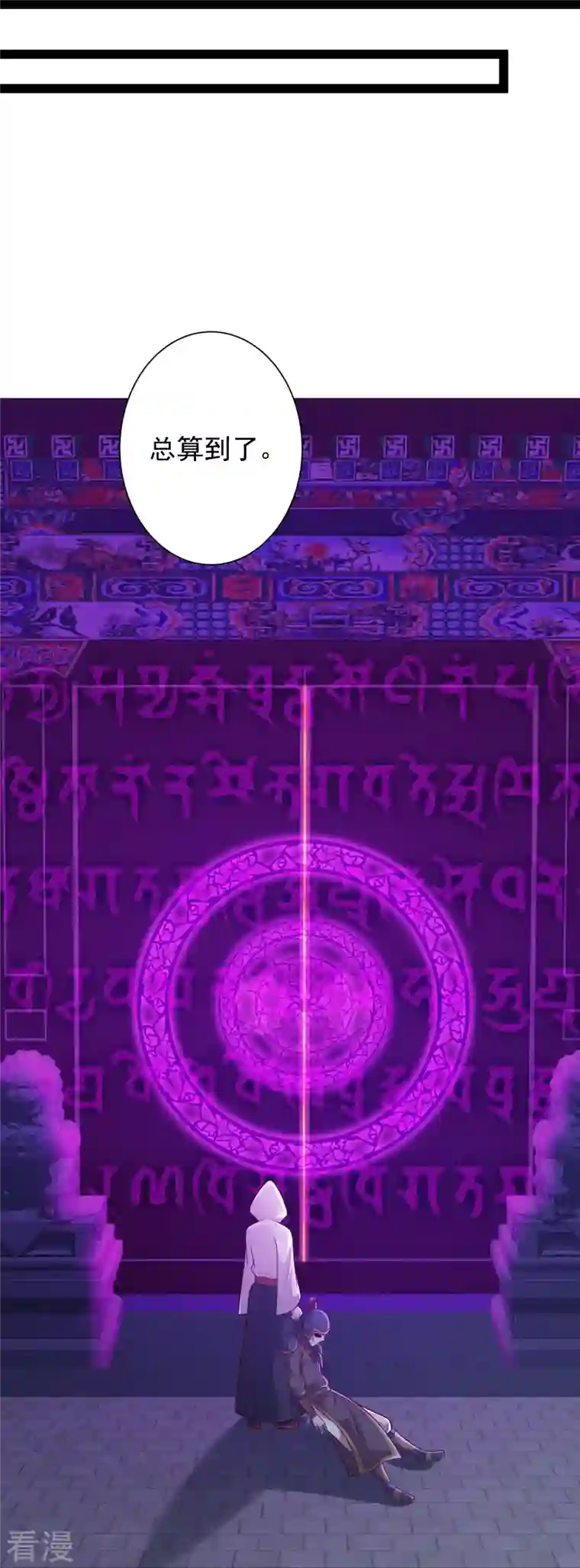 科技大仙宗第83话 白无常要搞大事？？？