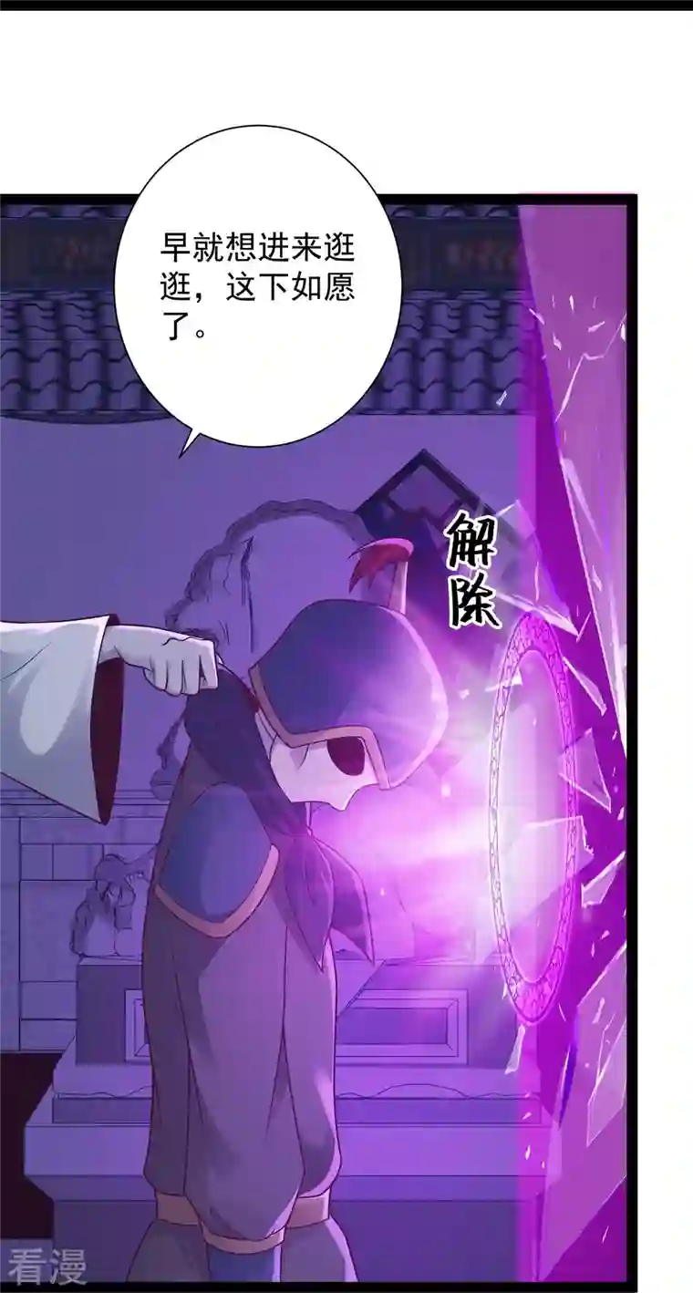 科技大仙宗第83话 白无常要搞大事？？？