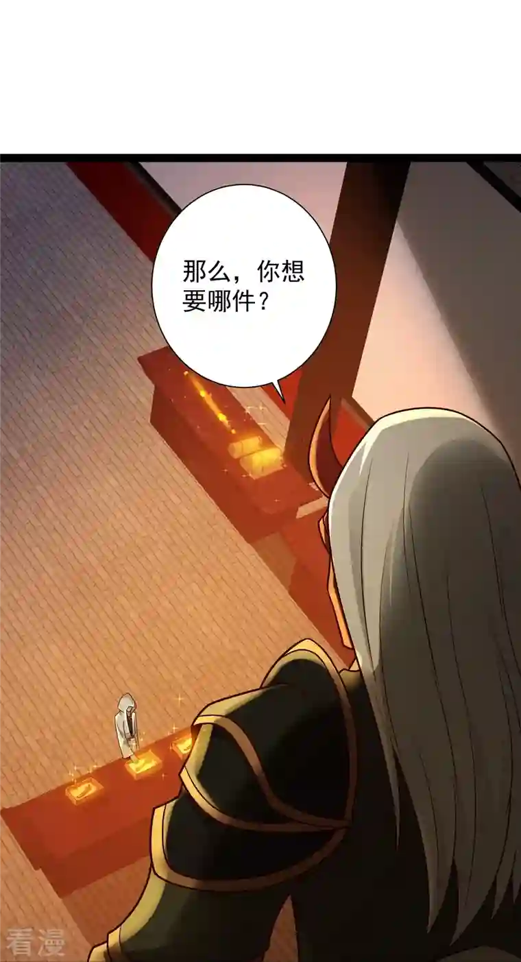 科技大仙宗第83话 白无常要搞大事？？？