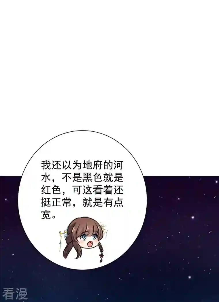 科技大仙宗第83话 白无常要搞大事？？？