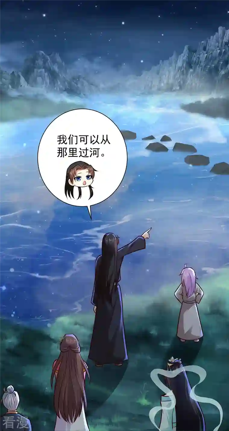 科技大仙宗第83话 白无常要搞大事？？？