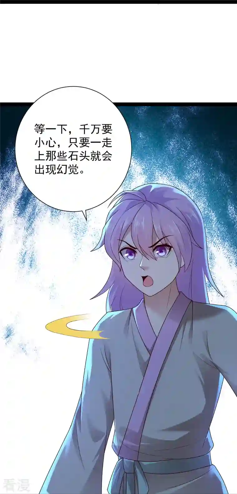 科技大仙宗第83话 白无常要搞大事？？？