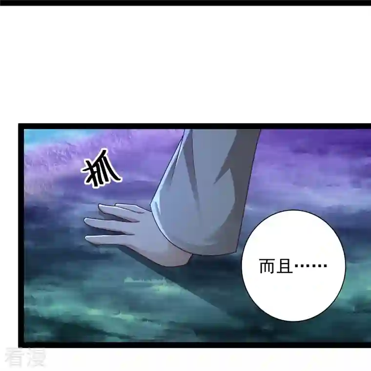 科技大仙宗第83话 白无常要搞大事？？？