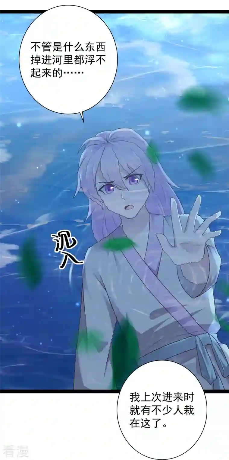 科技大仙宗第83话 白无常要搞大事？？？