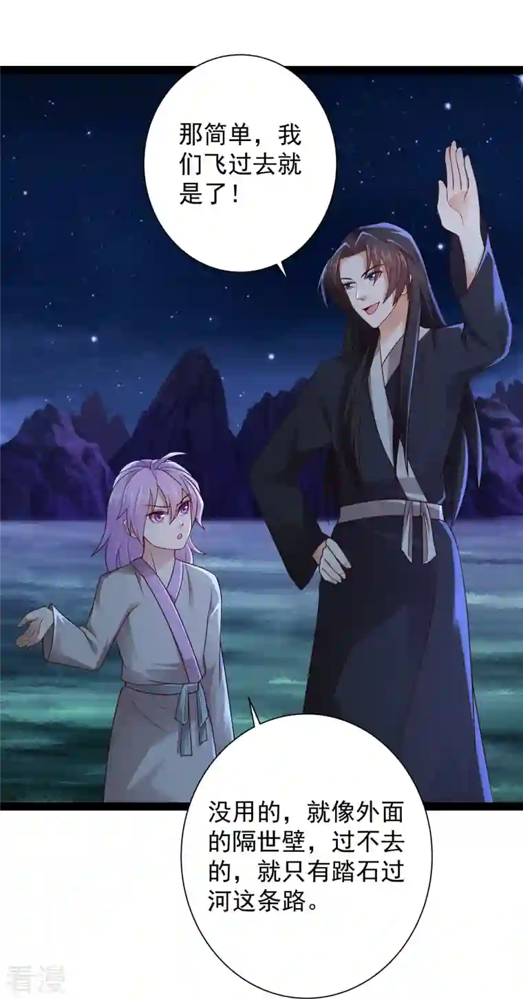 科技大仙宗第83话 白无常要搞大事？？？