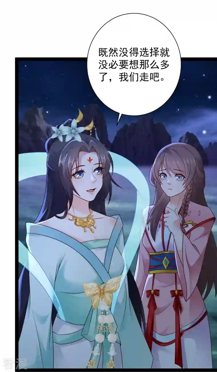 科技大仙宗第83话 白无常要搞大事？？？