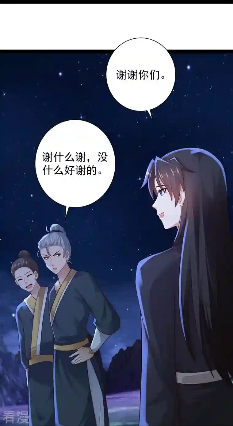 科技大仙宗第83话 白无常要搞大事？？？