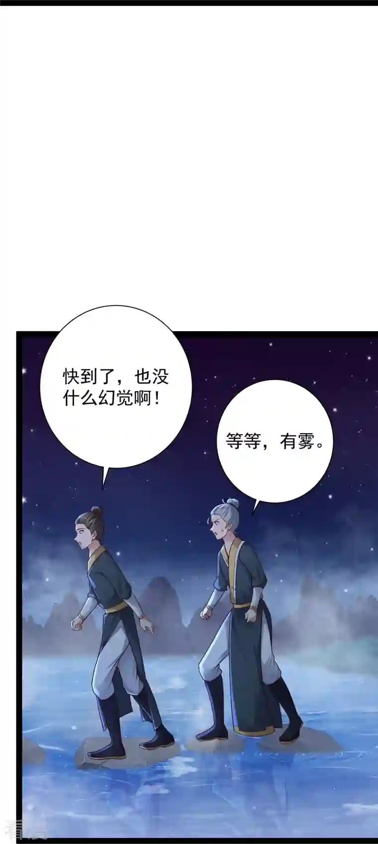 科技大仙宗第83话 白无常要搞大事？？？