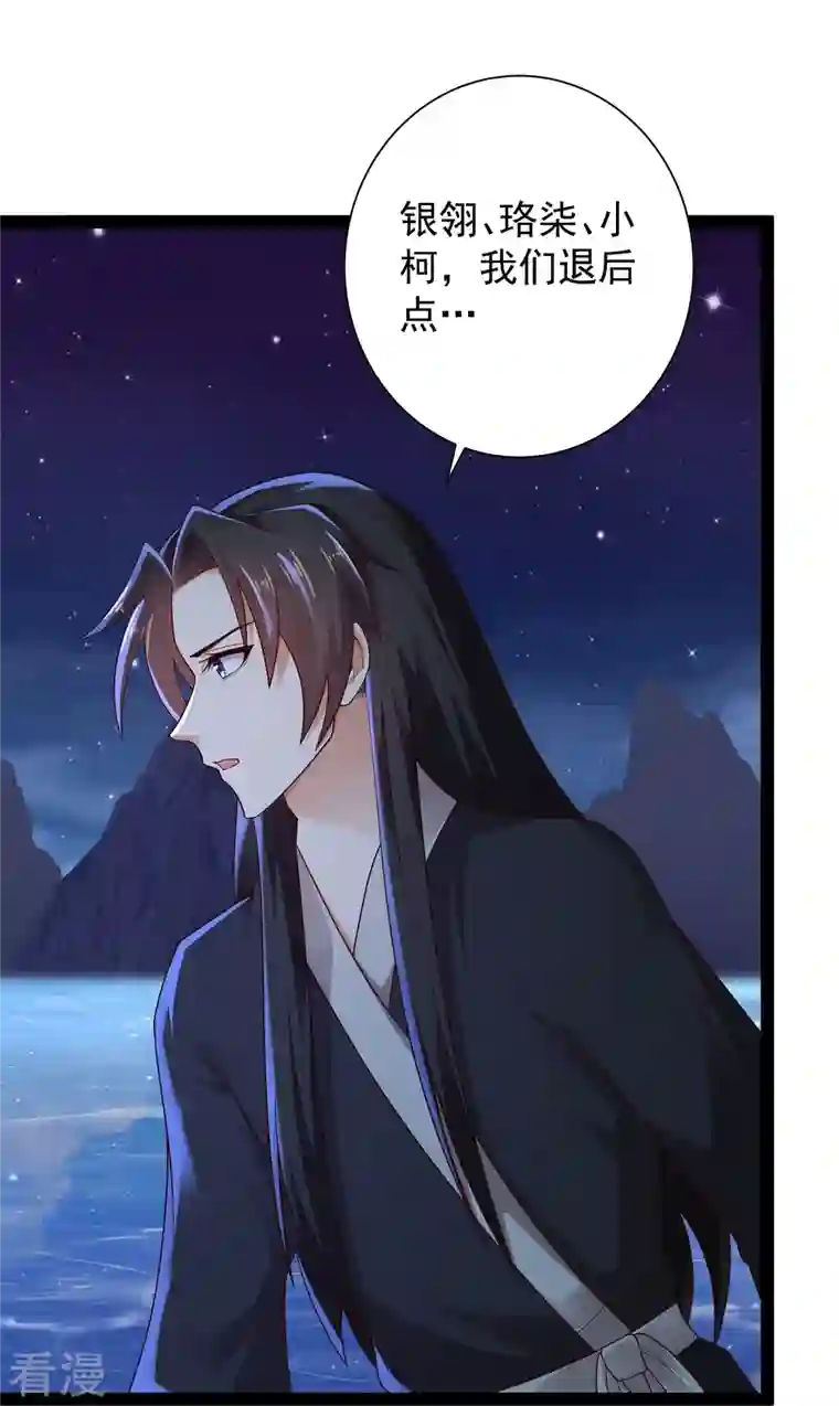 科技大仙宗第83话 白无常要搞大事？？？