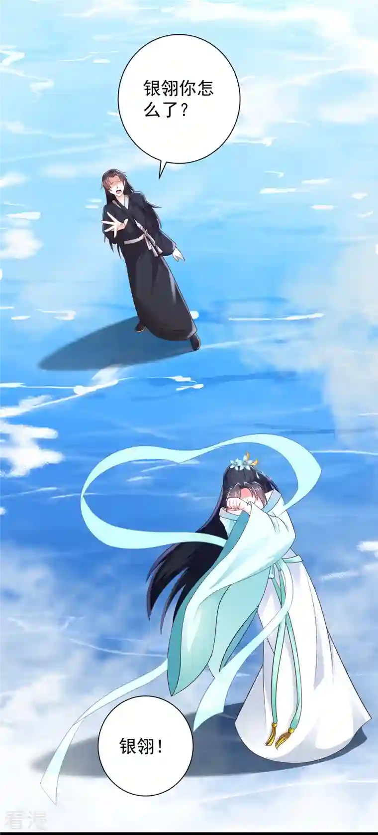 科技大仙宗第83话 白无常要搞大事？？？