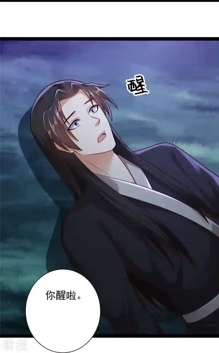 科技大仙宗第83话 白无常要搞大事？？？