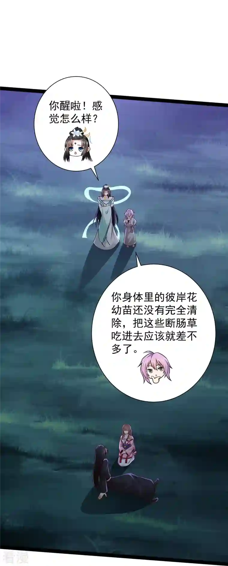 科技大仙宗第83话 白无常要搞大事？？？