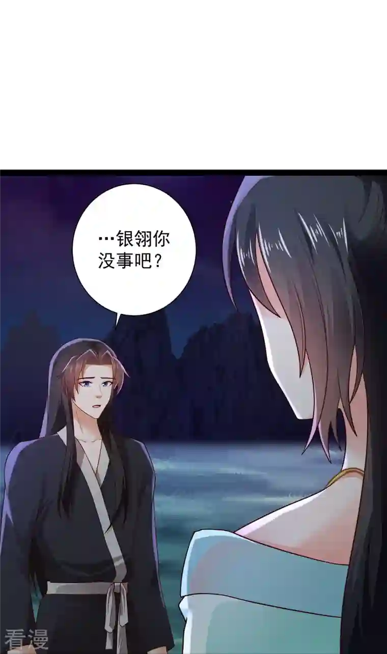 科技大仙宗第83话 白无常要搞大事？？？