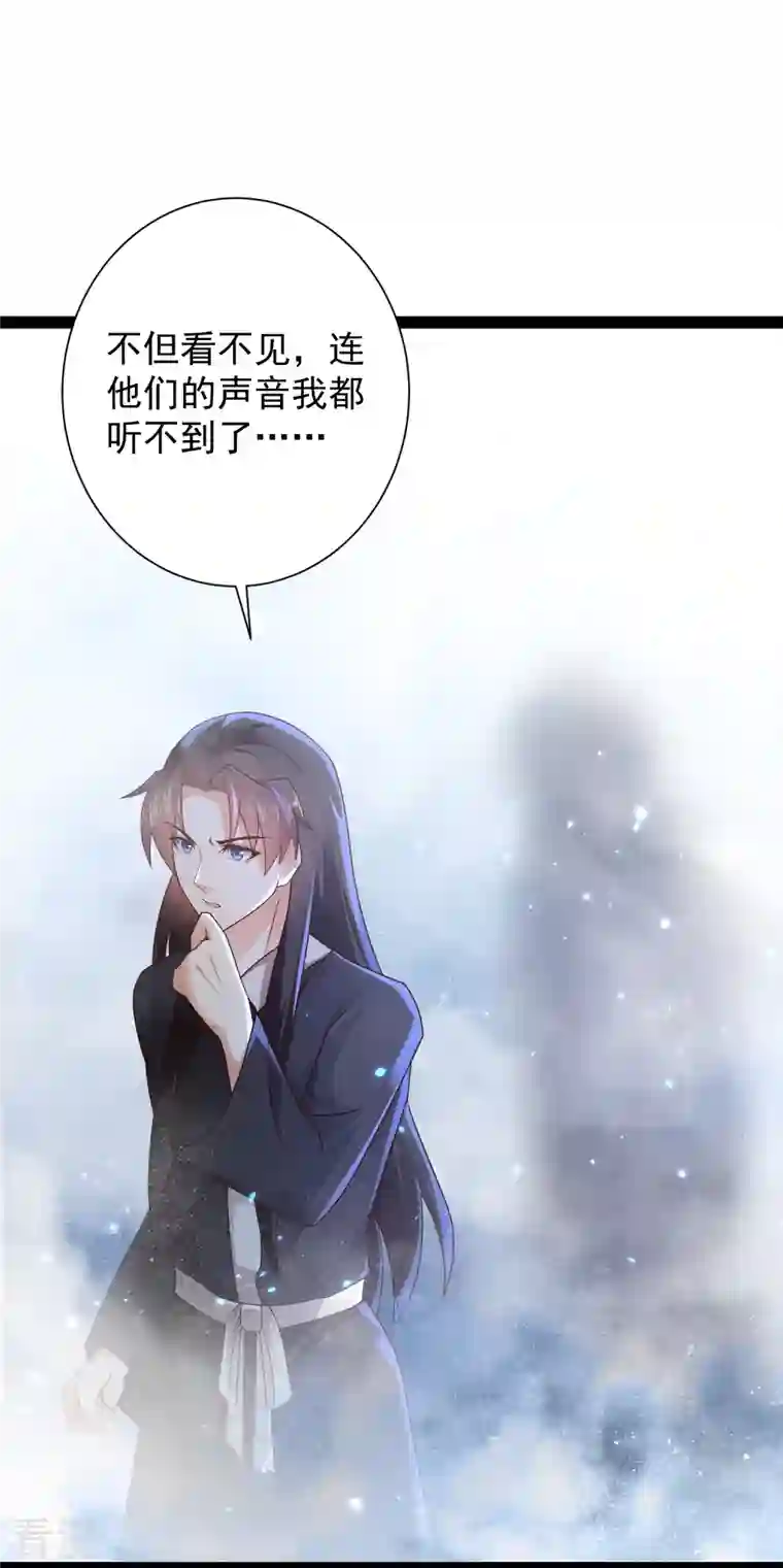 科技大仙宗第84话 危险的幻想
